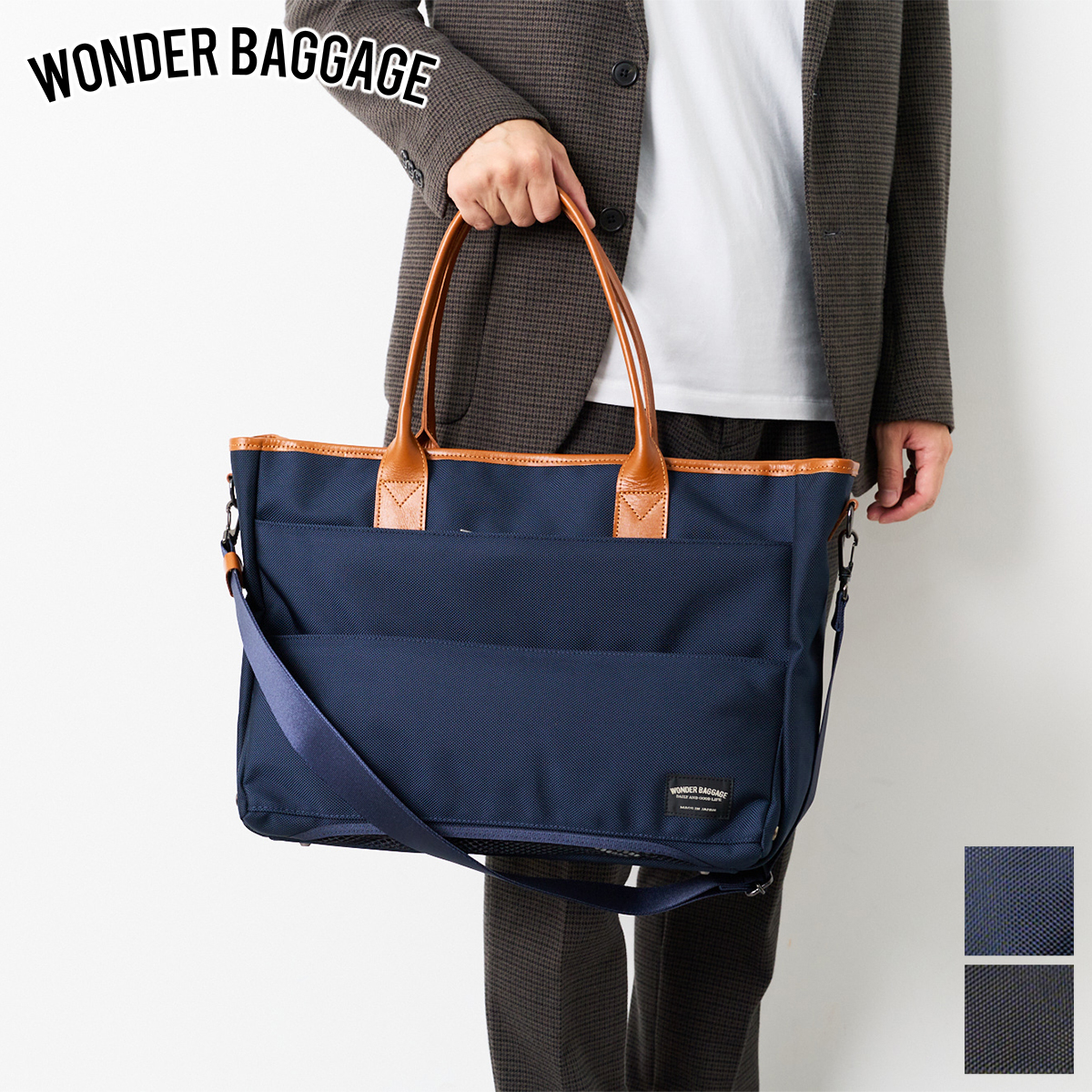 WONDER BAGGAGE（ワンダーバゲージ） ワンダーバケージ 選べる