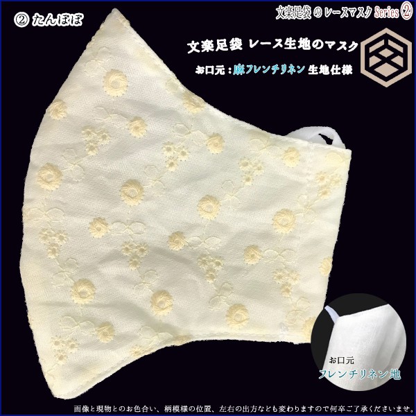 夏用マスク 日本製 レース素材 洗える 立体 エチケット用マスク