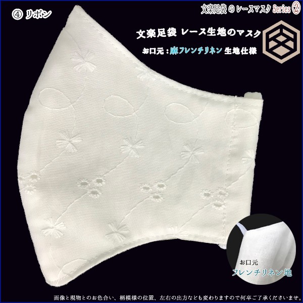 夏用マスク 日本製 レース素材 洗える 立体 エチケット用マスク