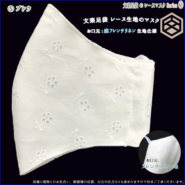 夏用マスク 日本製 レース素材 洗える 立体 エチケット用マスク