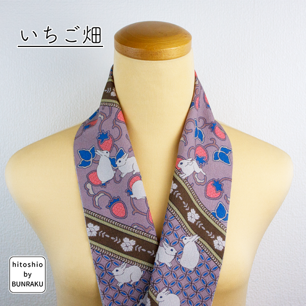 半衿 東レ シルジェリー ひとしお 日本製 おしゃれ 柄 通年 うさぎ