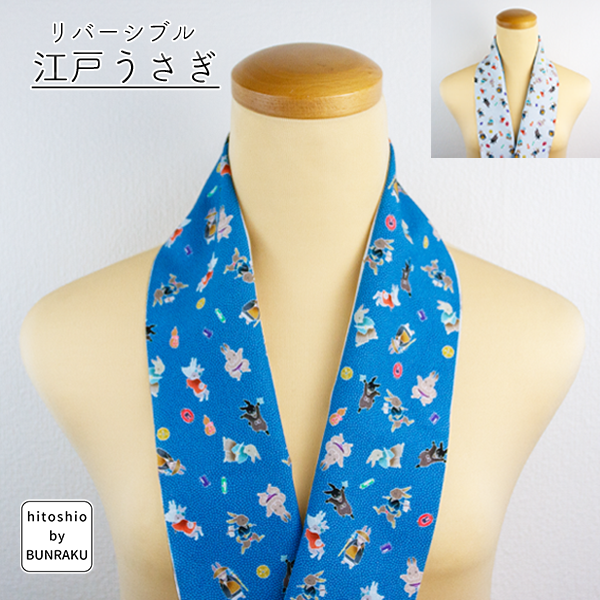 半衿 東レ シルジェリー ひとしお 日本製 おしゃれ 柄 通年 うさぎ