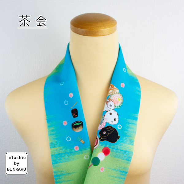 半衿 東レ シルジェリー ひとしお 日本製 おしゃれ 柄 通年 うさぎ