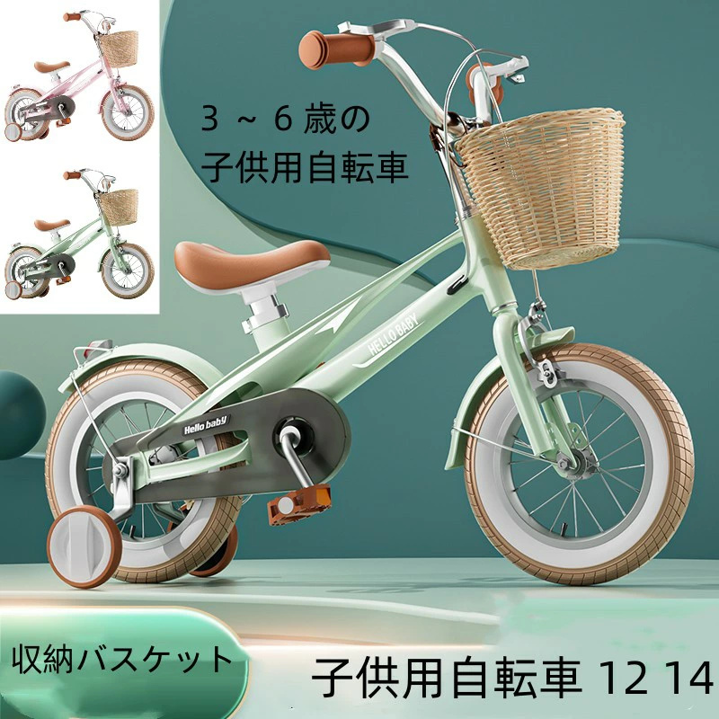 子供用自転車 水色 バスケット付き Amazon.co.jp: Bxzzuis 子供用自転車、3～7歳向け自転車、12～14
