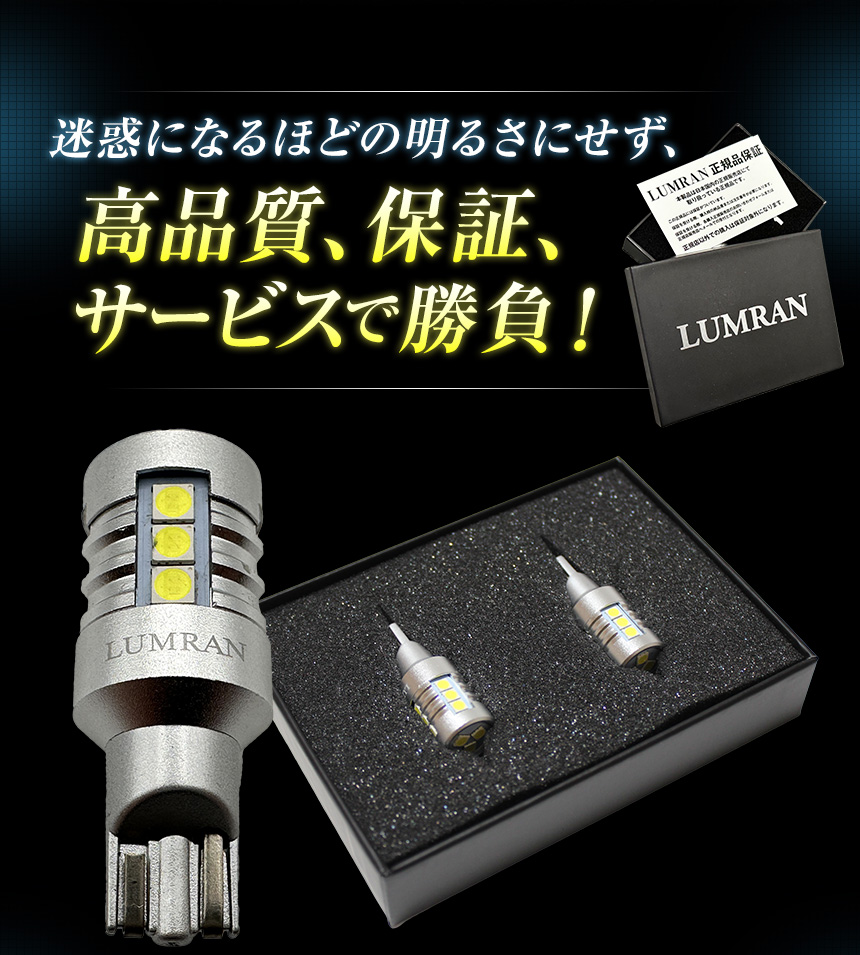 LUMRAN（ルムラン） LEDバックランプ T16 T20 バモス HM1 2 LEDバルブ