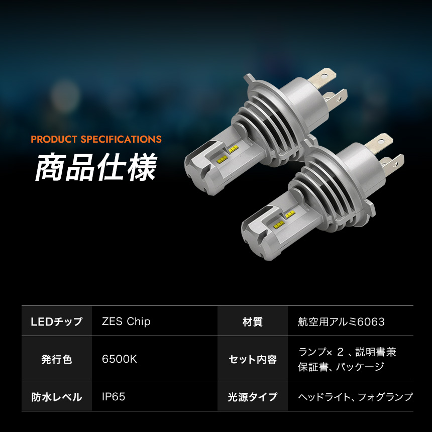 マツダ アテンザ GJ系 H4 LEDヘッドライト Hi/Lo 車検対応 12V 24V LED