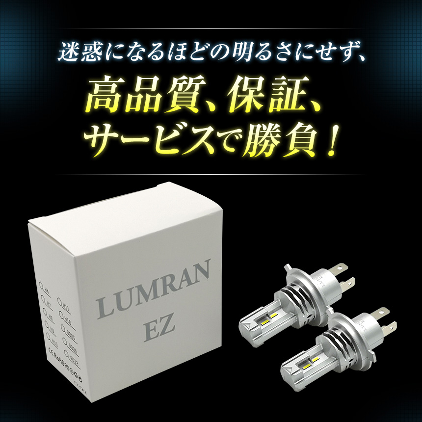 LUMRAN（ルムラン） EZ ランクル プラド 120系 H4 LEDヘッドライト Hi