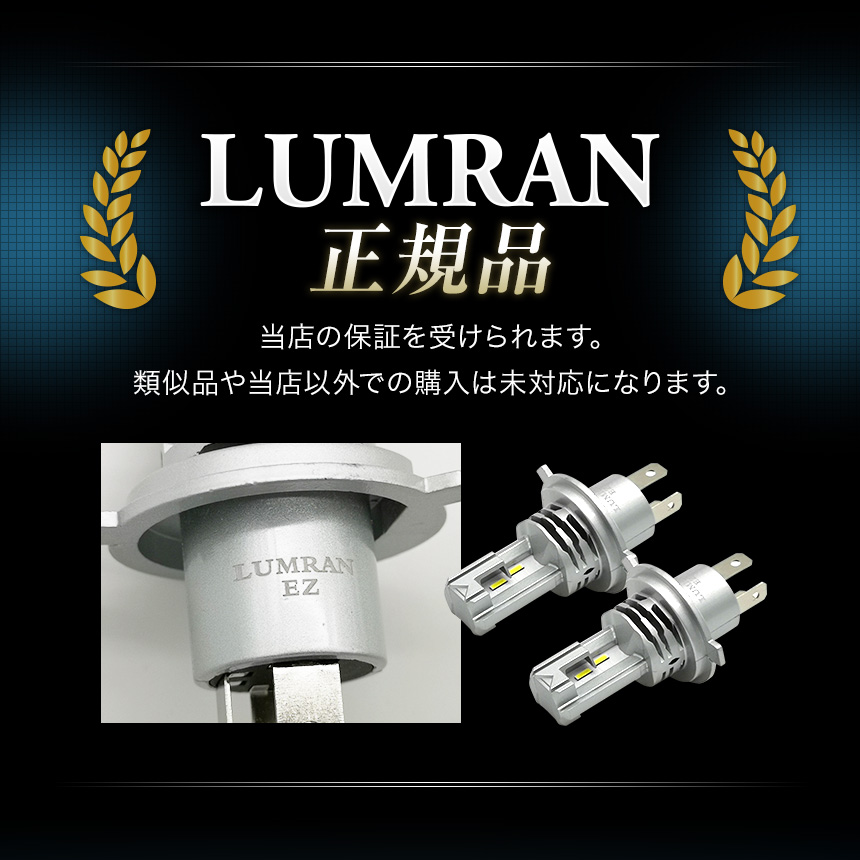 LUMRAN LED HEADLIGHT ランクル プラド LUMRAN（ルムラン） EZ ランクル プラド 120系 H4 LEDヘッドライト Hi