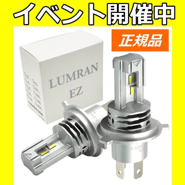 EZ ランクル プラド 120系 H4 LEDヘッドライト Hi/Lo 車検対応 12V 24V