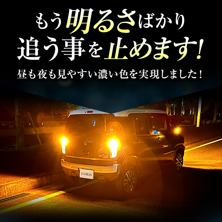 ルムラン LEDウインカー 17系マジェスタ 前期後期対応 LEDバルブ LED
