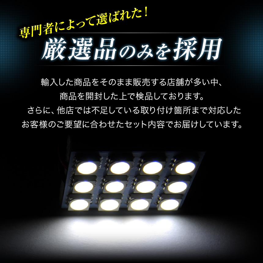 6点 DK5系 CX-3 6点フル LEDルームランプ 爆光 明るい｜tabiru｜07