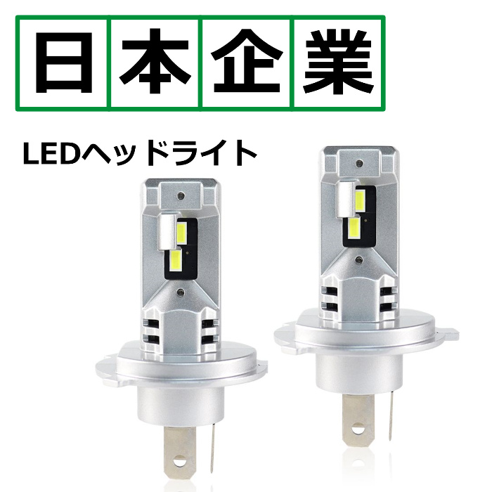 N-BOX JF1 JF2 前期 後期 NBOX H4 LEDヘッドライト Hi/Lo 車検