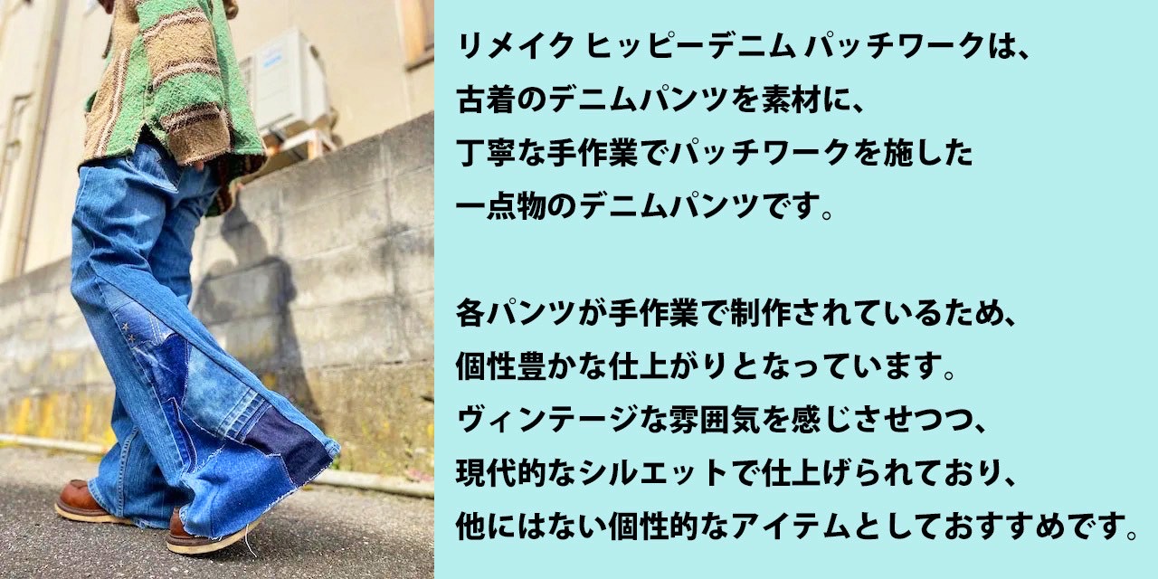 リメイクヒッピーデニム ネクタイ パッチワーク メンズ レディース 