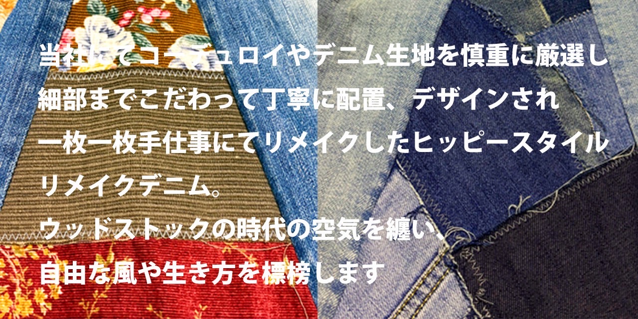 リメイクヒッピーデニム ネクタイ パッチワーク メンズ レディース