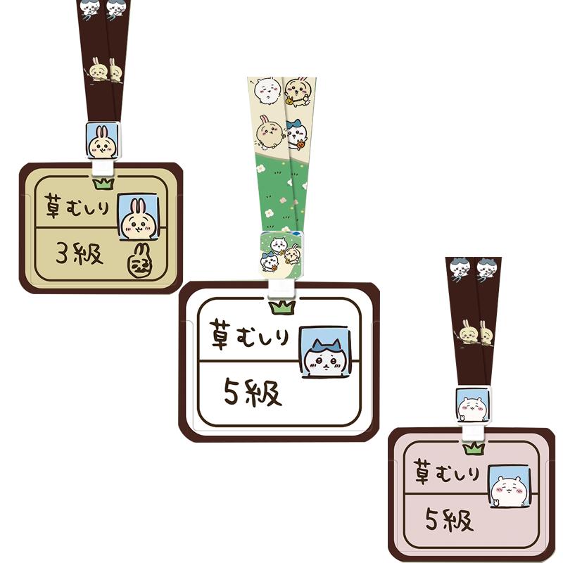 ちいかわ カードホルダー パスケース　草むしり検定証 カードケース うさぎ ウサギ ちいかわ ハチワレ 新品 小物 可愛い ストラップ 子供 プレゼント