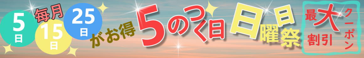 旅とびshokin ヘッダー画像