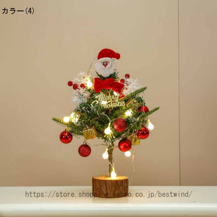 クリスマスツリー 北欧 おしゃれ クリスマスツリー 卓上 ミニツリー クリスマス飾り イルミネーション LEDライト キラキラ 雰囲気満々 暖かい 簡単な組立品