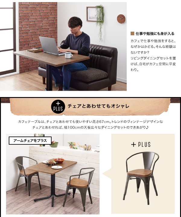 ダイニングテーブル 単品 カフェテーブル 〔幅100×奥行60×高さ67cm