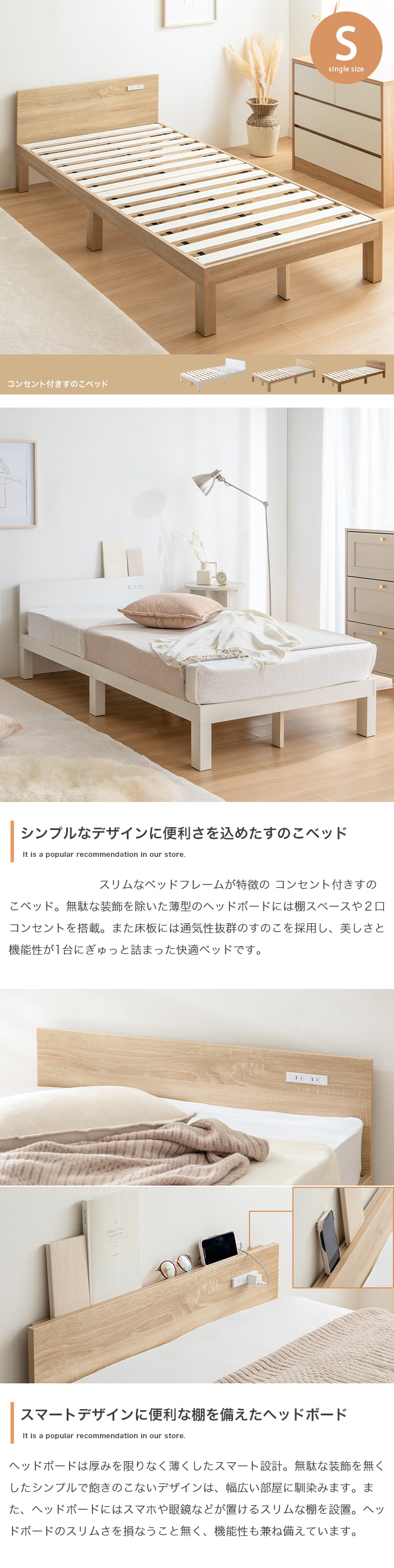 ベッド シングル フレームのみ 天然木 棚付きヘッドボード コンセント