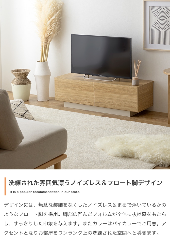 テレビ台 PIM 100cm幅 テレビボード 組立品 ローボード ロー