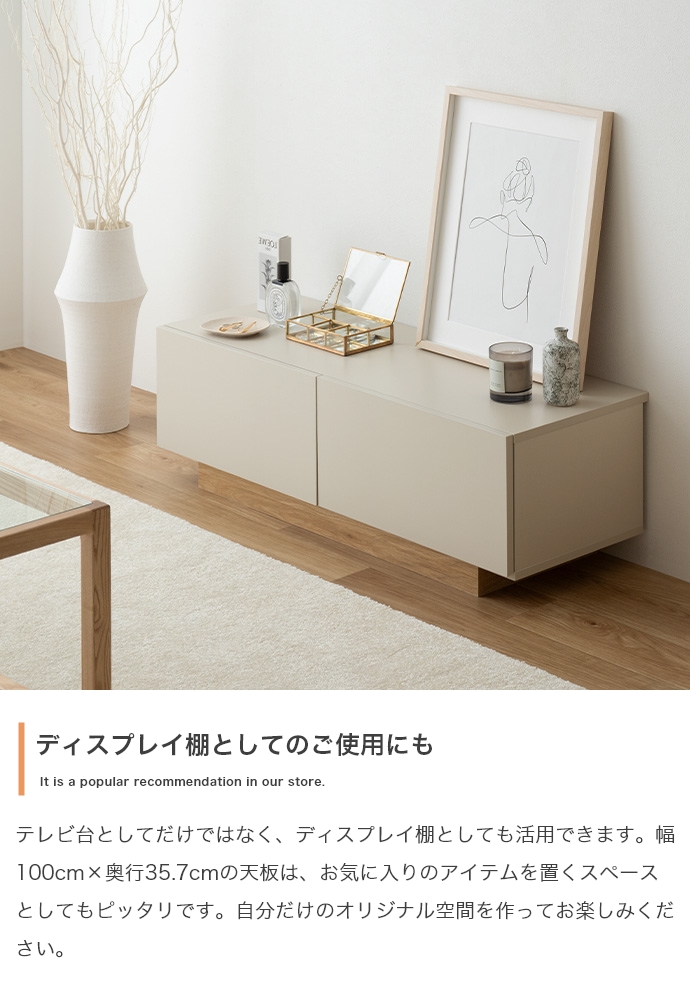 テレビ台 PIM 100cm幅 テレビボード 組立品 ローボード ロータイプ