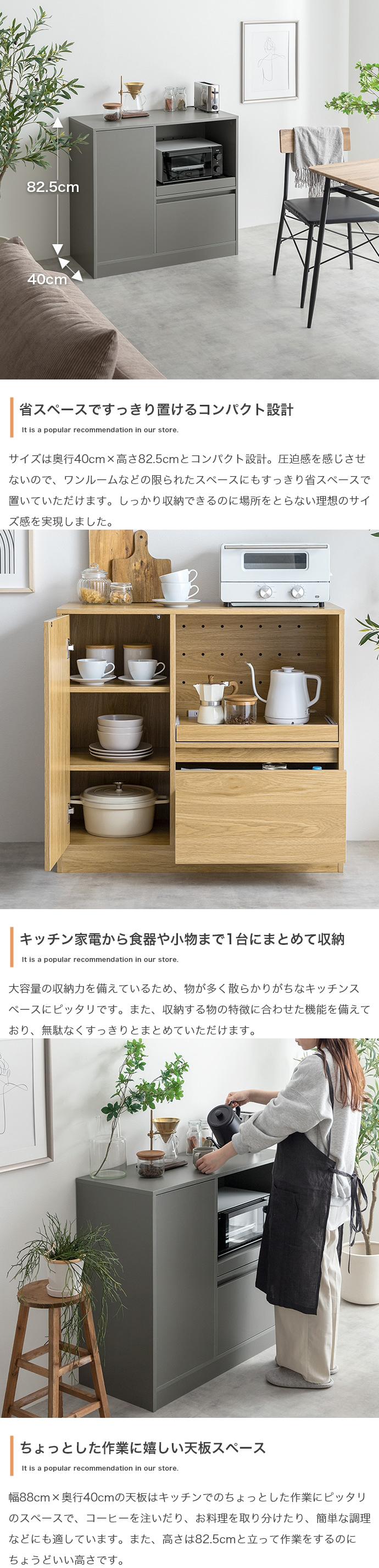 レンジ台 COMI 88cm幅 キッチンカウンター キッチン収納 カップ