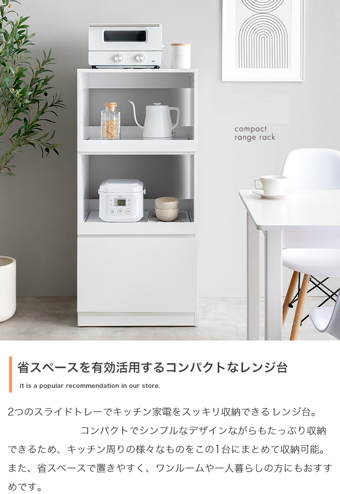 レンジ台 キッチン収納 55cm幅 PUT グレージュ 全5色 コンセント口 2段スライドトレー 大型引出し キッチンラック おしゃれ 隠しキャスター付きの画像