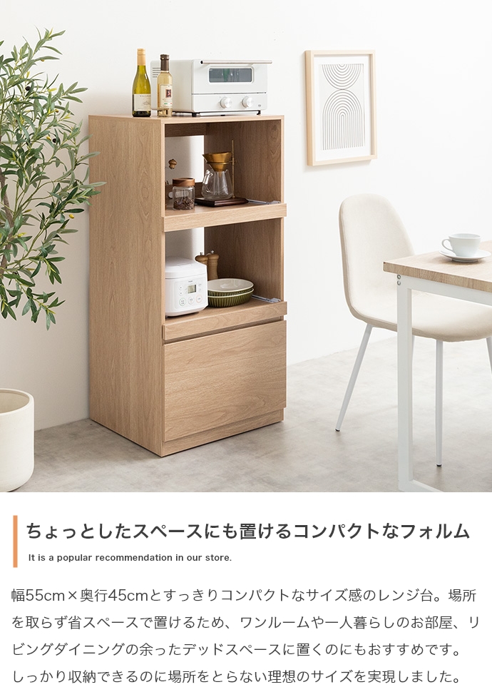 レンジ台 キッチン収納 55cm幅 PUT グレージュ 全5色 コンセント口 2段スライドトレー 大型引出し キッチンラック おしゃれ 隠しキャスター付きの画像