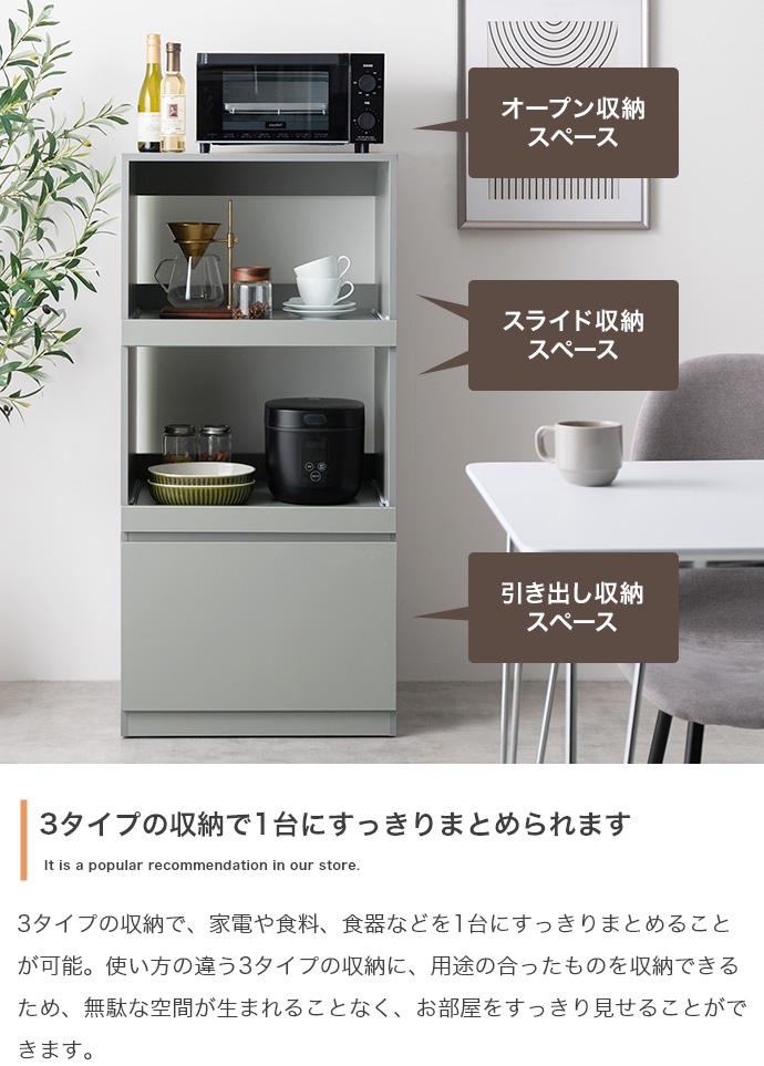 レンジ台 キッチン収納 55cm幅 PUT グレージュ 全5色 コンセント口 2段スライドトレー 大型引出し キッチンラック おしゃれ 隠しキャスター付きの画像