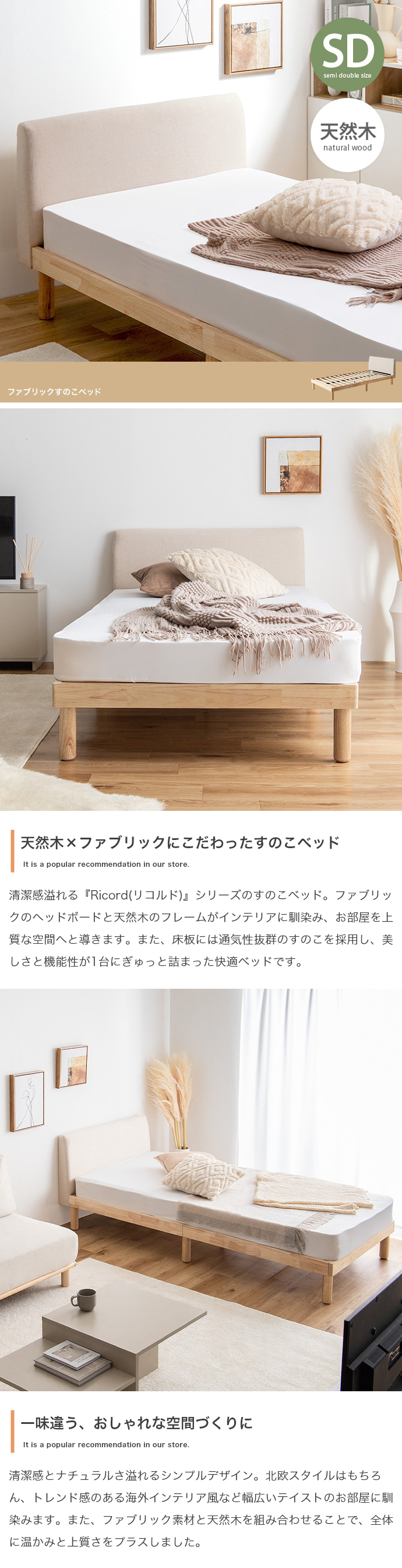 ベッド セミダブル すのこ フレーム ヘッドボード 木製 幅120cm 奥行
