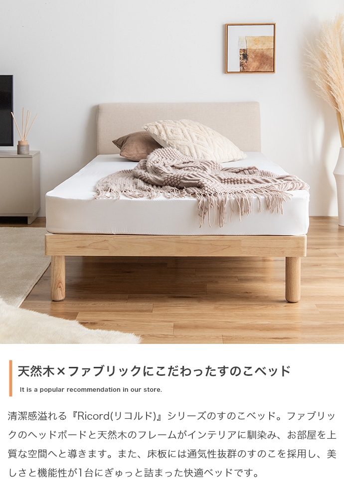 ベッド セミダブル すのこ フレーム ヘッドボード 木製 幅120cm 奥行