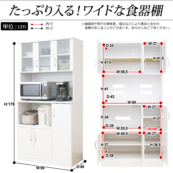 5%OFFクーポン配布中 ホワイト鏡面仕上げのワイド食器棚（180cm×90cmサイズ） シンプル｜table-mart｜02