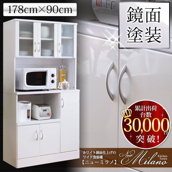 5%OFFクーポン配布中 ホワイト鏡面仕上げのワイド食器棚（180cm×90cmサイズ） シンプル｜table-mart｜04