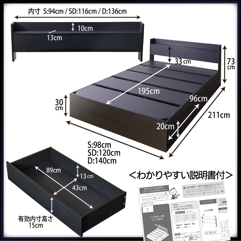 ベッド 黒 シングルベッド 収納付き 黒い ブラック おしゃれ