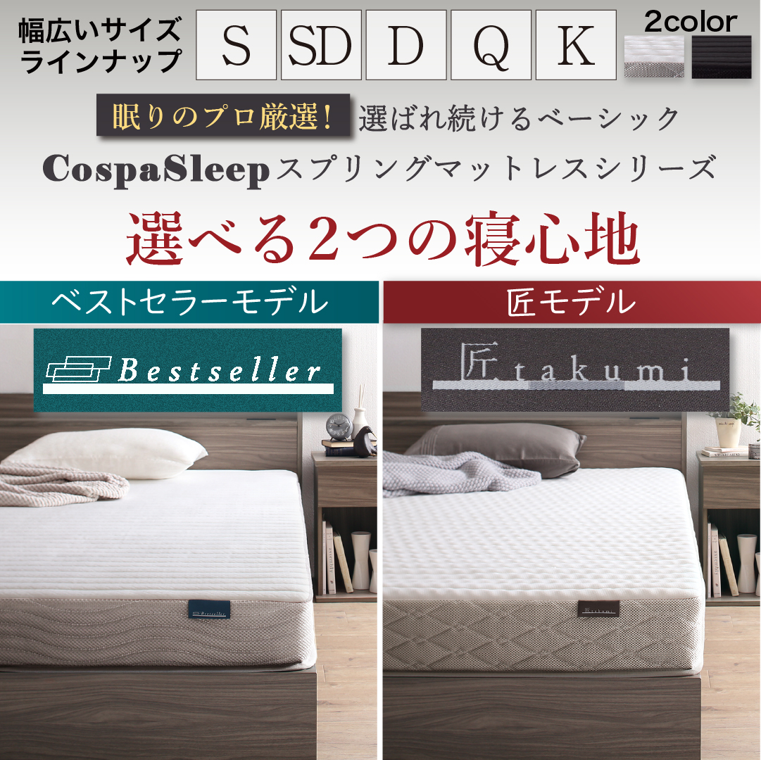 マットレス キング ベッドマットレス ボンネルコイル ポケットコイル スプリングマットレス 腰 高反発 抗菌 防臭 CospaSleep ホテルプレミアムマットレス_2