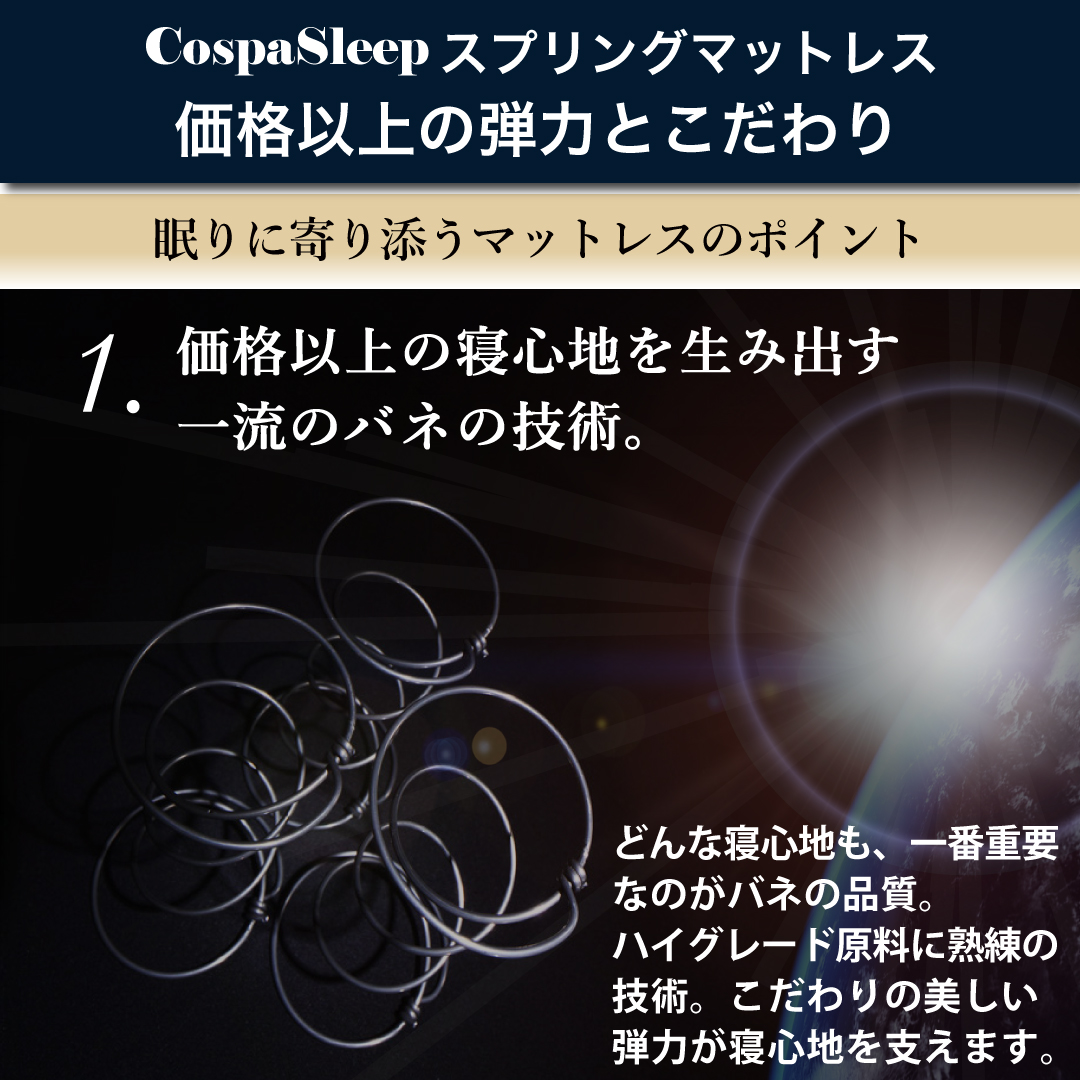 マットレス キング ベッドマットレス ボンネルコイル ポケットコイル スプリングマットレス 腰 高反発 抗菌 防臭 CospaSleep ホテルプレミアムマットレス_4