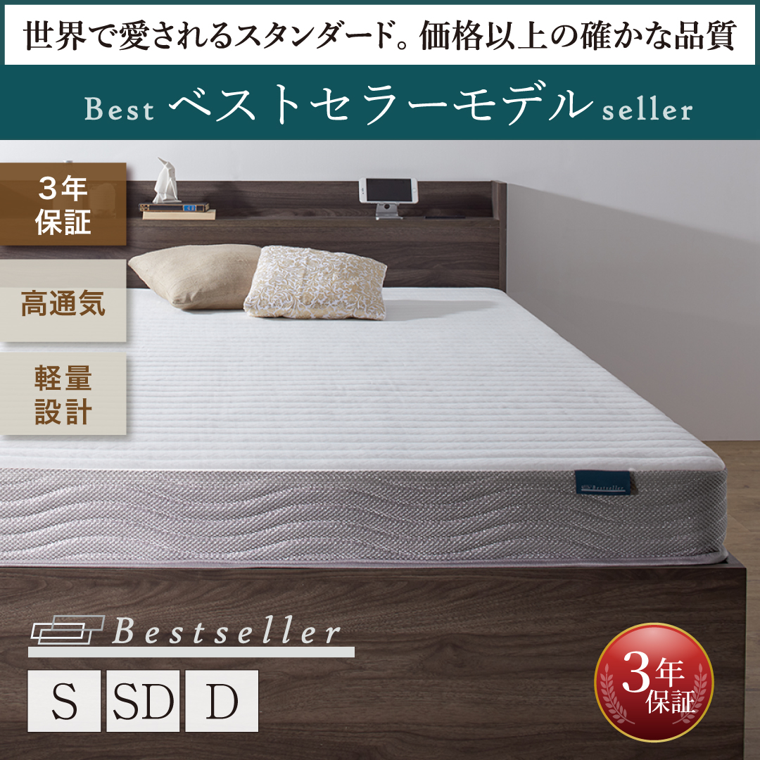 マットレス キング ベッドマットレス ボンネルコイル ポケットコイル スプリングマットレス 腰 高反発 抗菌 防臭 CospaSleep ホテルプレミアムマットレス_9