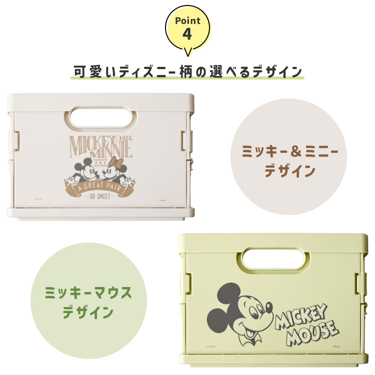 ディズニー スタッキングミニコンテナ 同色2個セット 収納ボックス 折りたたみ収納ケース バスケット ホワイト グリーン |  | 13