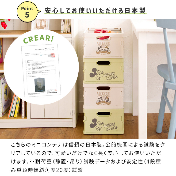 ディズニー スタッキングミニコンテナ 同色2個セット 収納ボックス 折りたたみ収納ケース バスケット ホワイト グリーン |  | 15