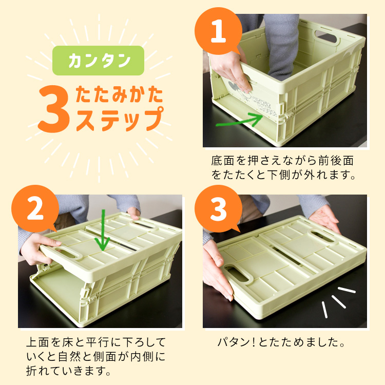 ディズニー スタッキングミニコンテナ 同色2個セット 収納ボックス 折りたたみ収納ケース バスケット ホワイト グリーン |  | 04