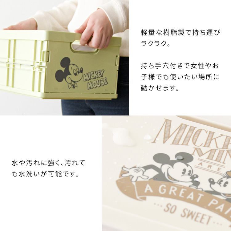 ディズニー スタッキングミニコンテナ 同色2個セット 収納ボックス 折りたたみ収納ケース バスケット ホワイト グリーン |  | 06