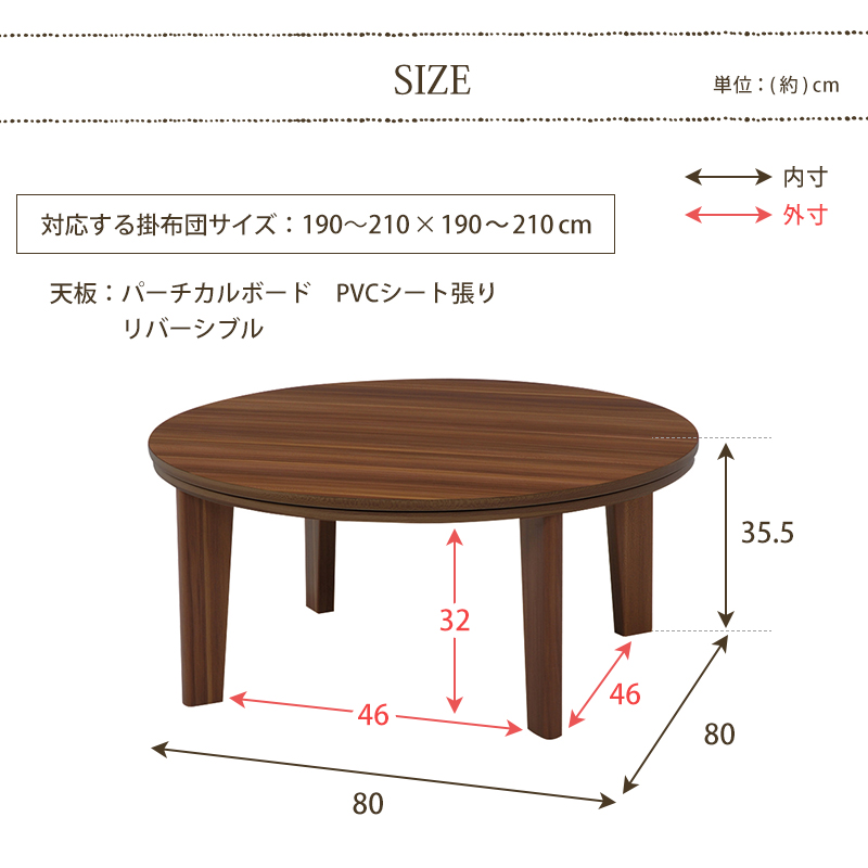こたつテーブル ローテーブル 幅80×奥行80×高さ35.5cm ブラウン×ホワイト/ホワイト×ナチュラル リバーシブル 天板仕様 ちゃぶ台 AIR｜table-mart｜15