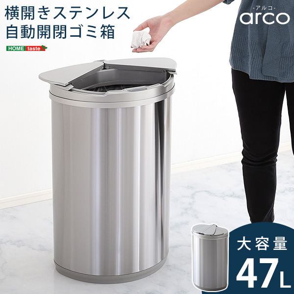 ダストボックス 横開きステンレス自動開閉ゴミ箱 キッチンごみ箱 45L対応 シンプル | 