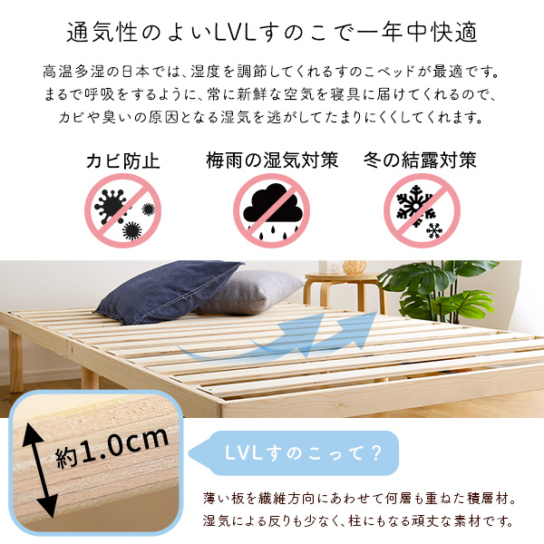 すのこベッド シングル S 全3色 天然木パイン材 高さ2段階調整脚付 低ホルムアルデヒド仕様 通気性 マットレスなし |  | 10