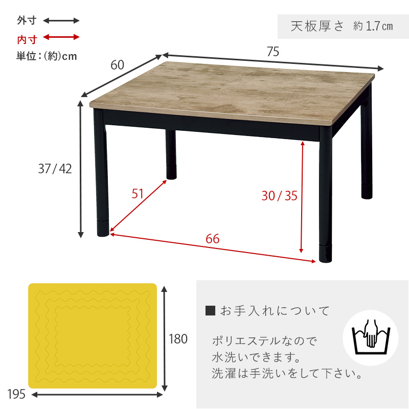 こたつテーブル+こたつ布団 2点 セット 75×60cm カーキ色 保温機能ふとん ダークブラウン色 古木調リアルシート 継脚 アテナ-ピケの画像