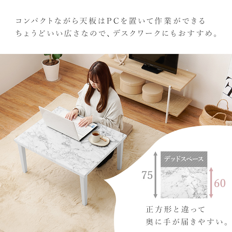 こたつテーブル+こたつ布団 2点 セット 幅75×60cm ネイビー色 大理石柄 ホワイト 耐水 メラミンシート コンパクト アウラ-ピケの画像