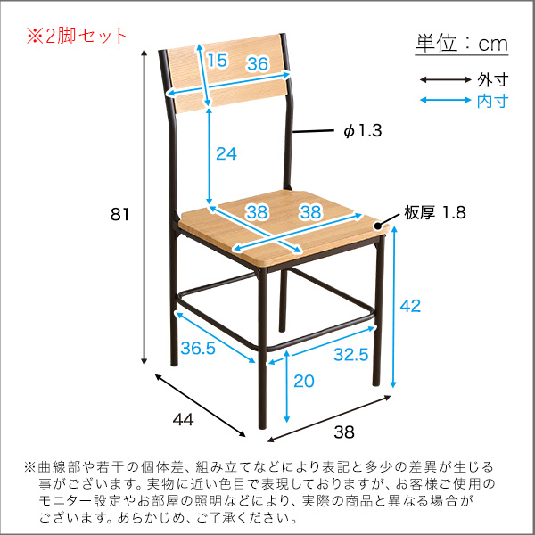 ヴィンテージ調背もたれ付きチェア2脚セット シンプル |  | 01