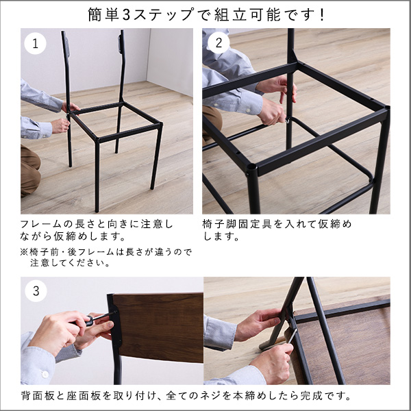 ヴィンテージ調背もたれ付きチェア2脚セット シンプル |  | 10
