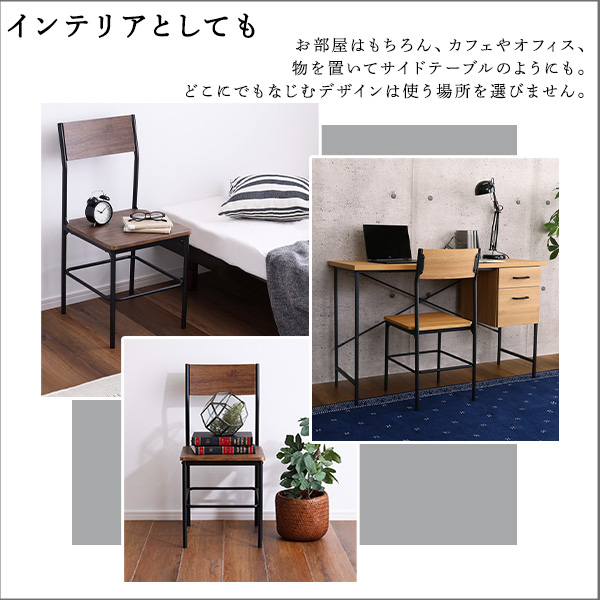 ヴィンテージ調背もたれ付きチェア2脚セット シンプル |  | 08