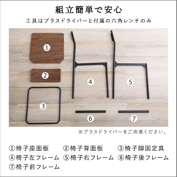 ヴィンテージ調背もたれ付きチェア2脚セット シンプル |  | 09